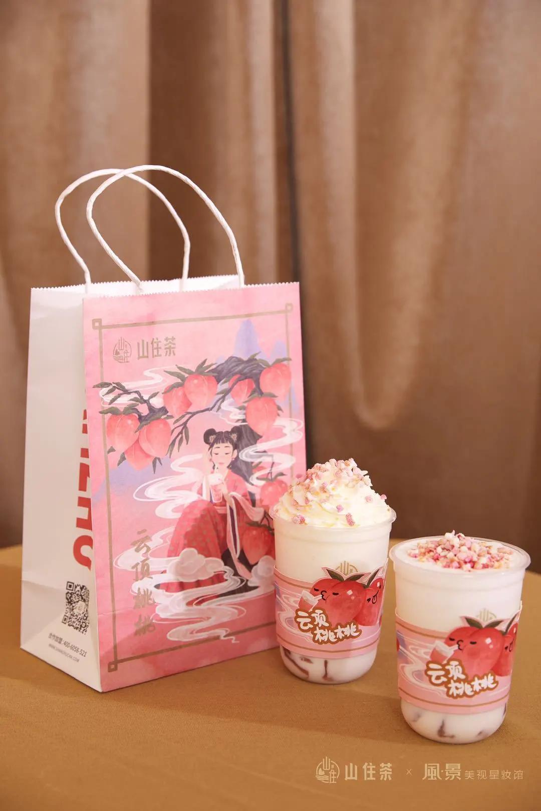 山住茶|当山住茶遇上風·景