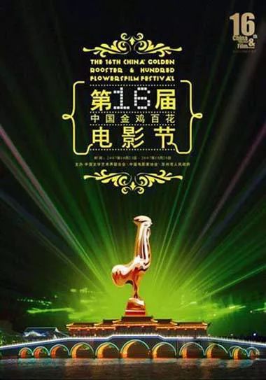 金鸡奖对比金马奖谁更有含金量,金马奖与金鸡百花奖