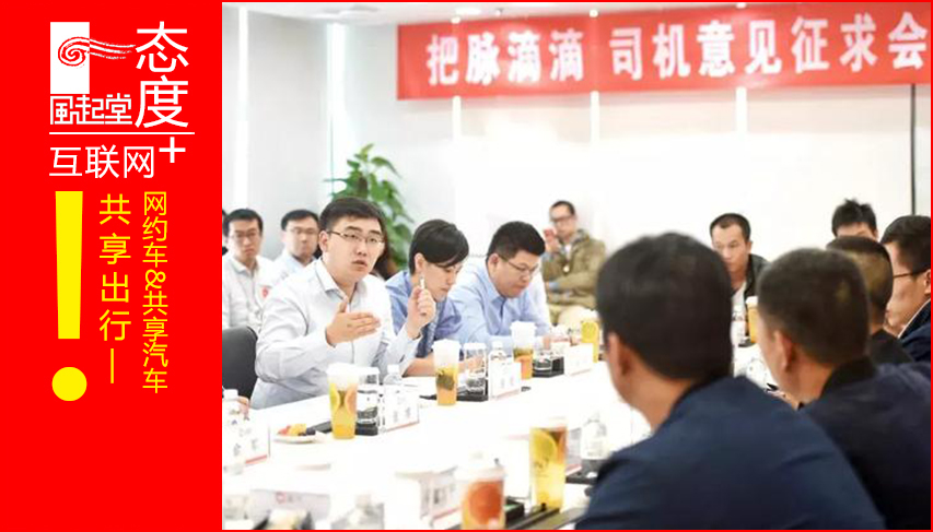 共享网约车3剑客：滴滴全力安全，安全有了，但司机你还愿干吗？