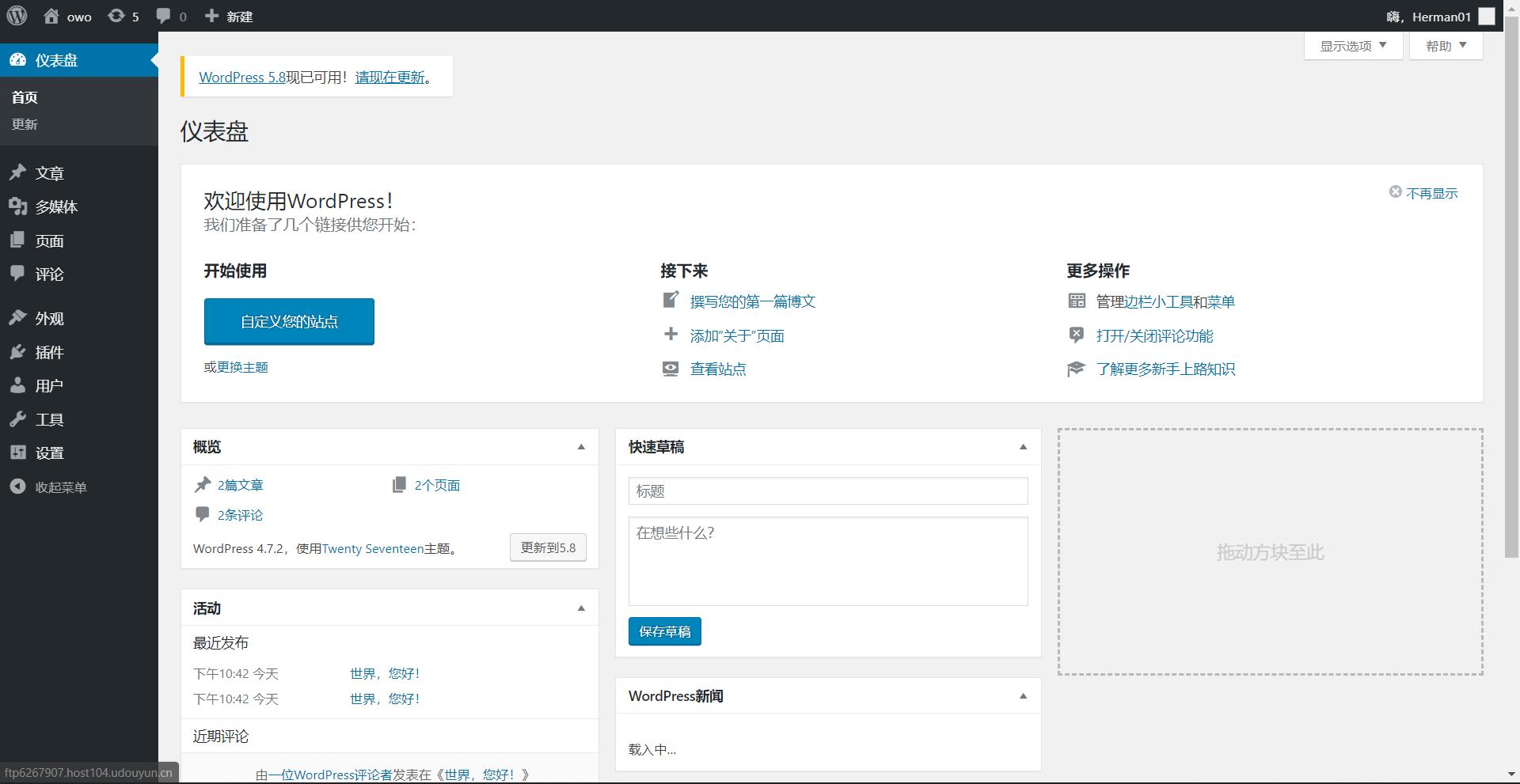 wordpress建站详细步骤,wordpress博客建站导航栏