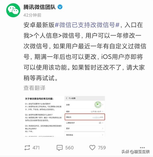 微信号怎么操作修改,微信号修改怎么操作