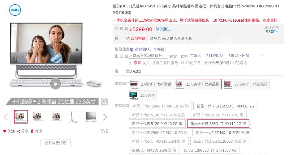 包揽二季度线上台式机市场超8成份额！京东成戴尔新品强力推手