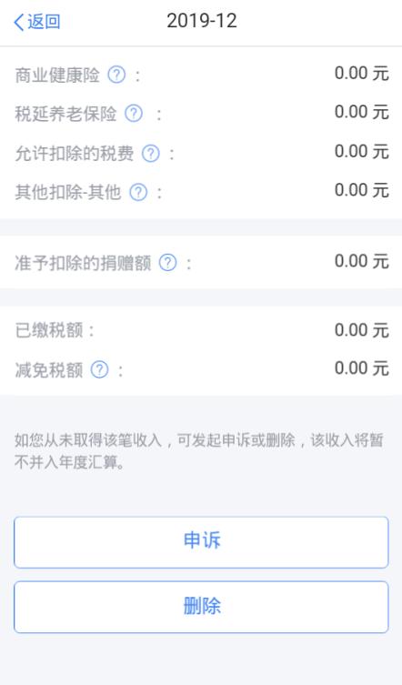西安个税0申报步骤和流程,个税汇算清缴集中申报操作流程