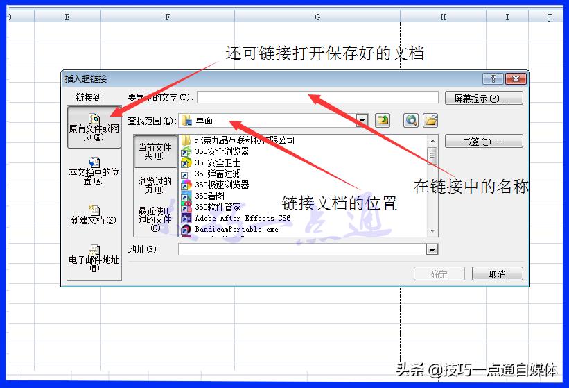 excel2007表格怎么新建,excel2007怎么制作目录