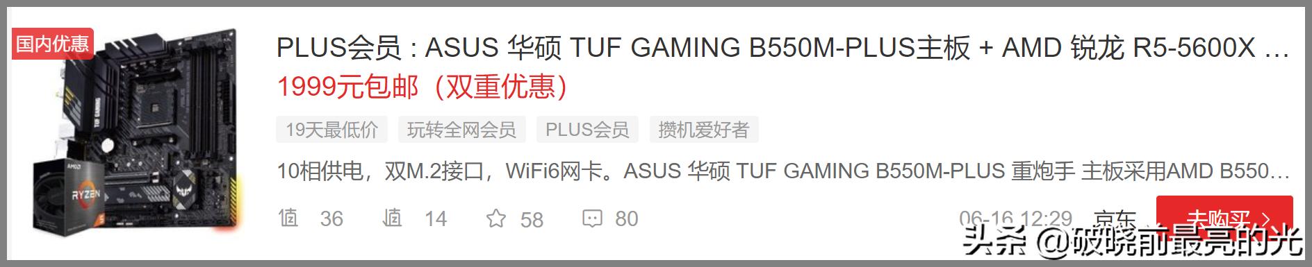 AMD这是杀疯了？2021上半年攒机指南