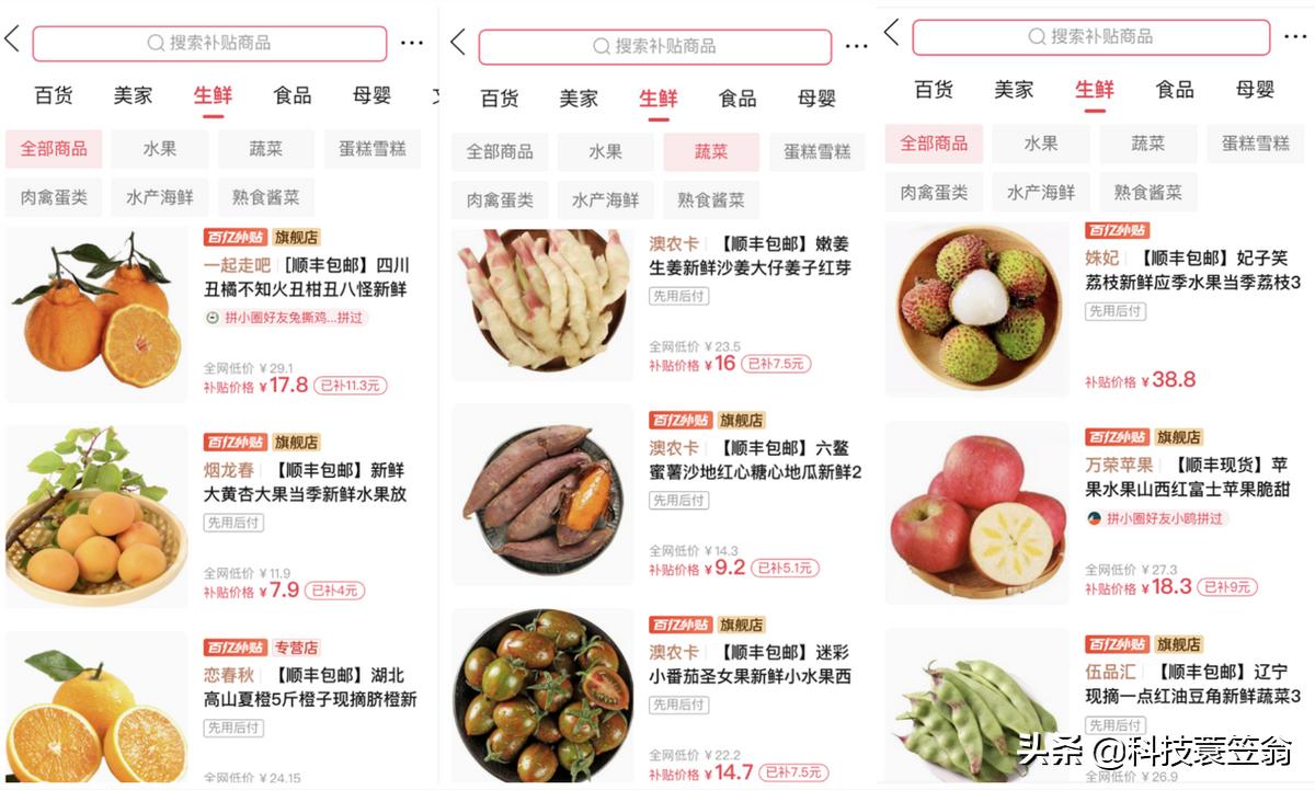 拼多多百亿补贴每日折扣,拼多多百亿补贴买自嗨锅