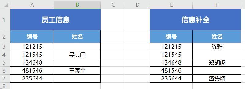表格复制粘贴技巧操作手法,表格如何在竖列快速复制粘贴