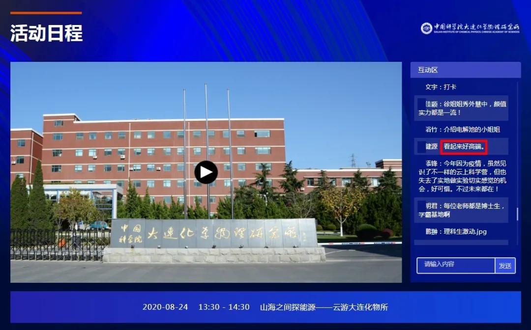 中科院大连化物所固态锂硫电池,中科院大连化物所材料与化工