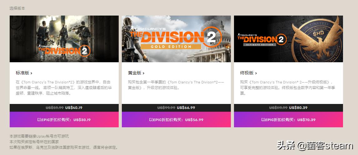 怎么免费购买全境封锁,教你如何下载全境封锁2