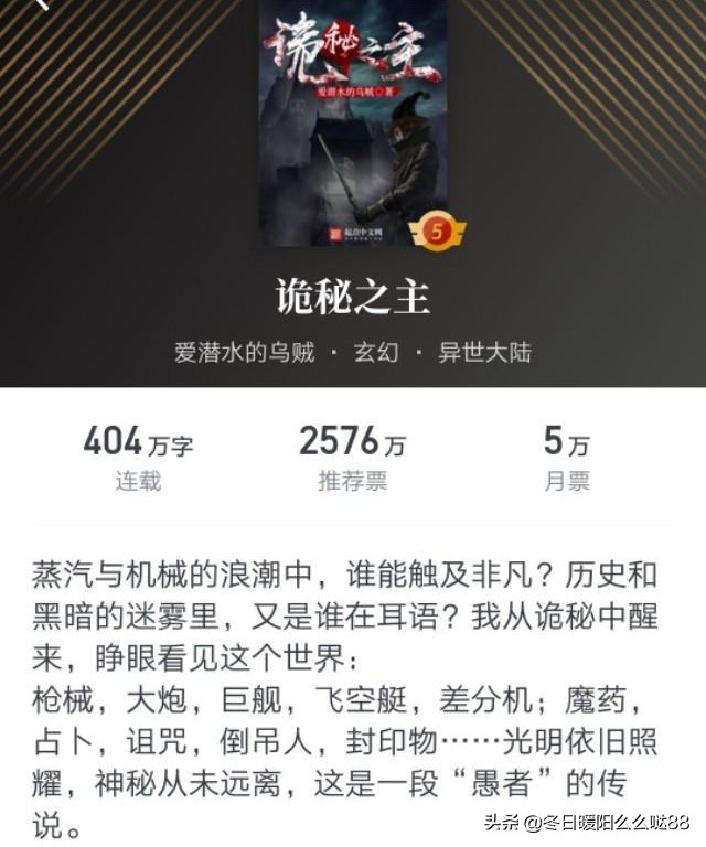 玄幻小说排行榜前十名有哪些书,当下热门的十大玄幻小说