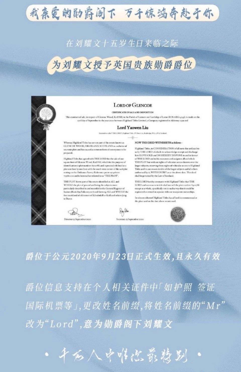 刘耀文粉丝满月霸气应援,刘耀文粉丝超话喊话