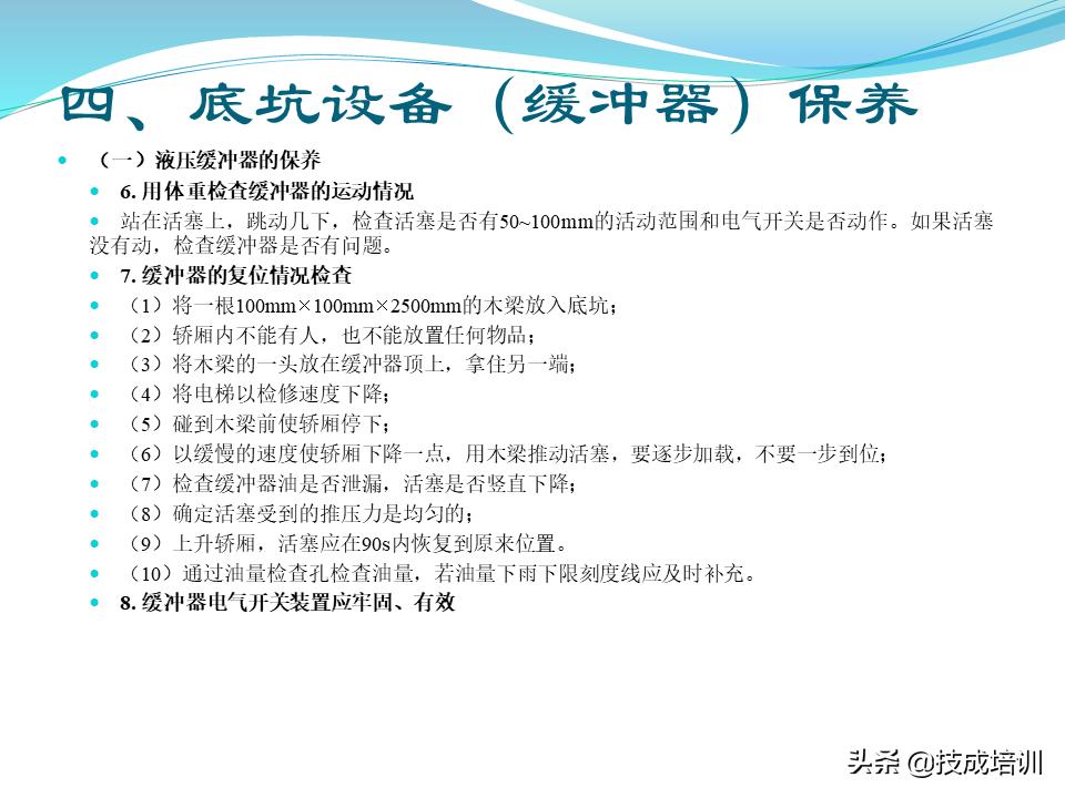 家用电梯维修保养费一年多少钱,关于电梯日常维修保养的通知