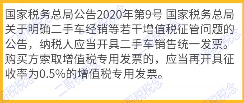 发票新规7月实施,发票最新政策规定