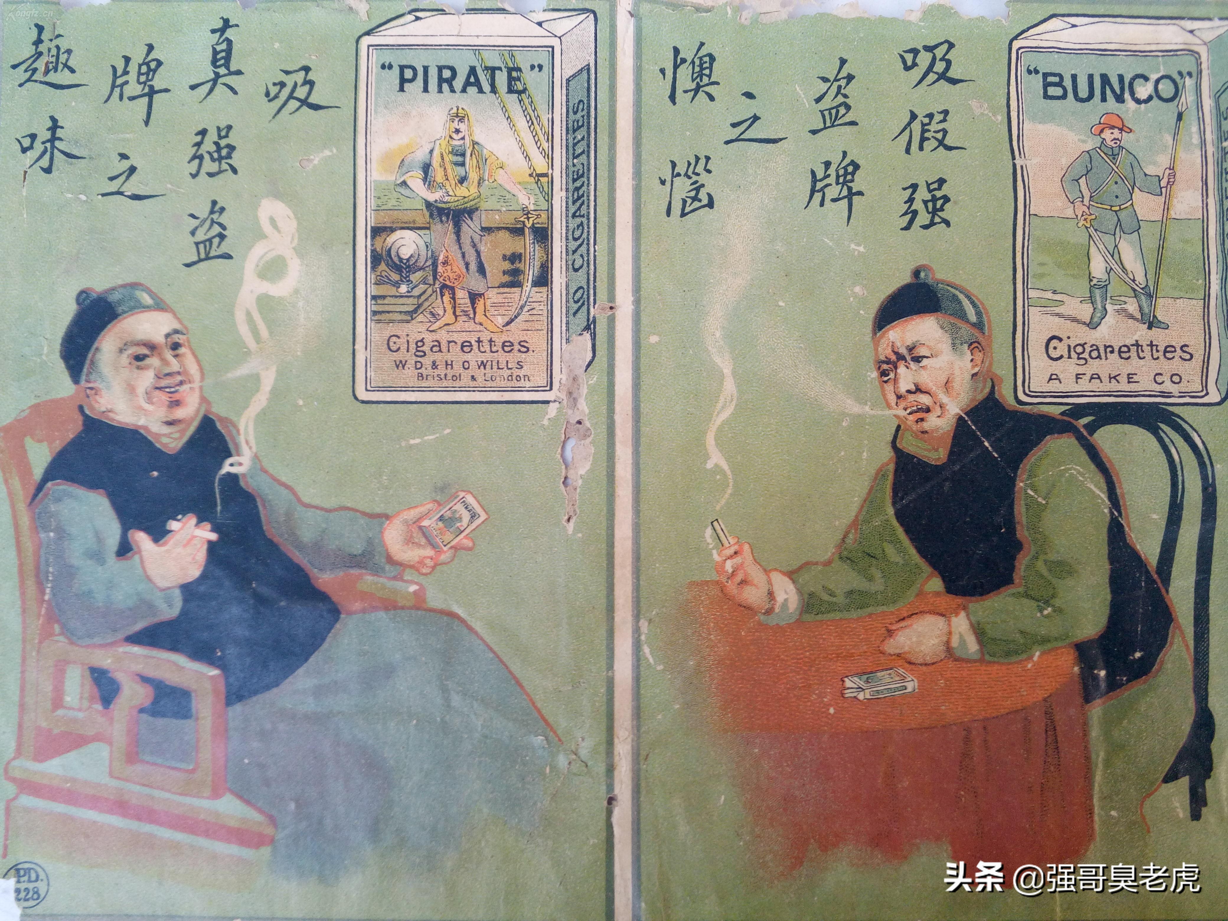 香烟与外商(徐伯荣)