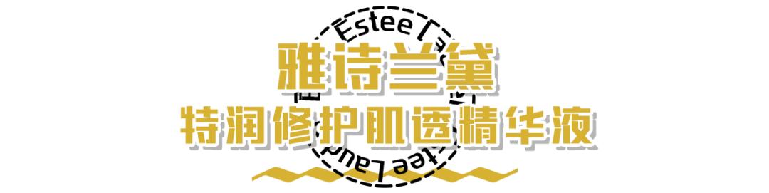 红腰子雅诗兰黛精华,红腰子和雅诗兰黛小棕瓶区别