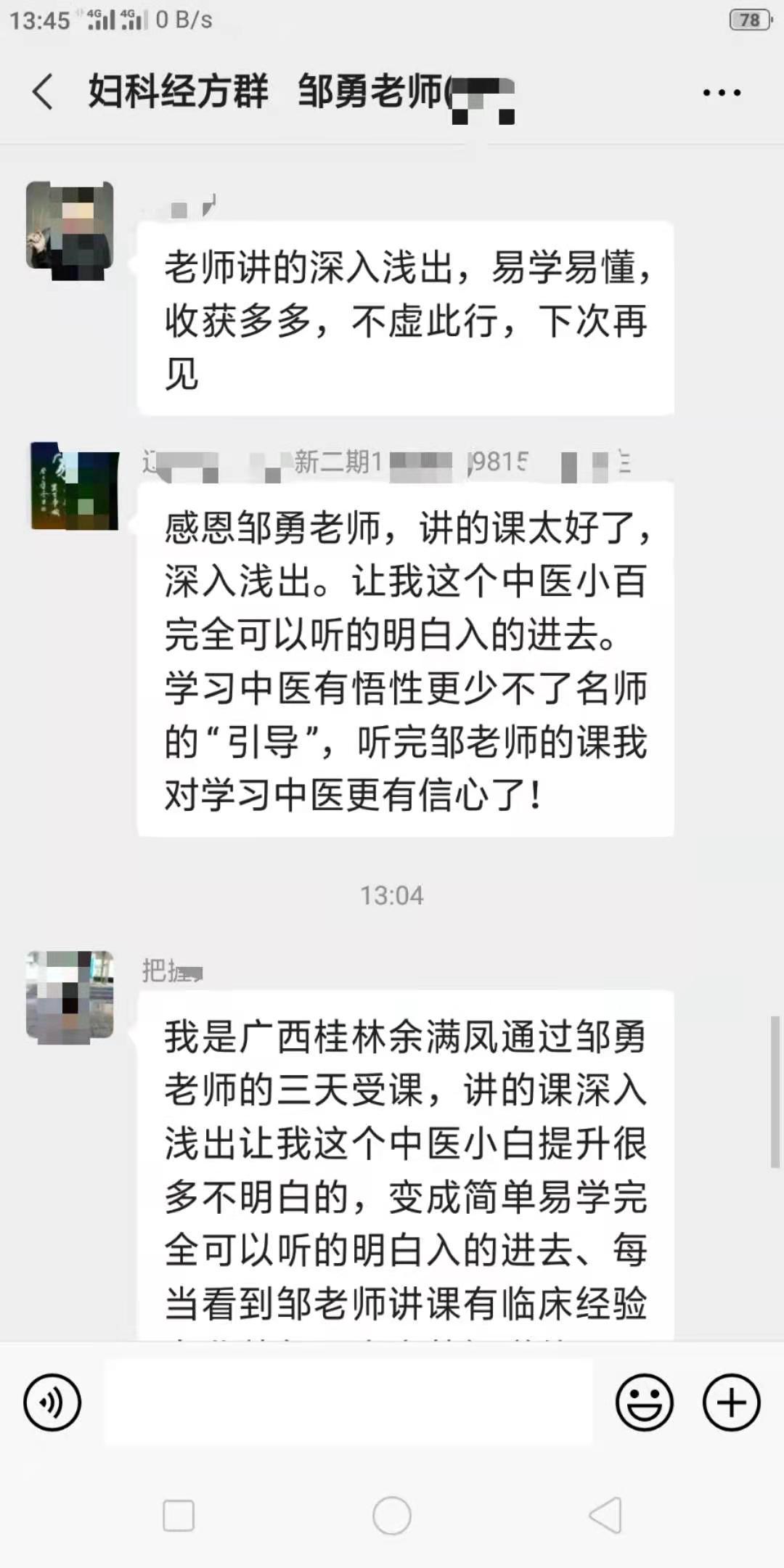 邹勇经方治疗妇科疾病,邹勇中医治妇科病
