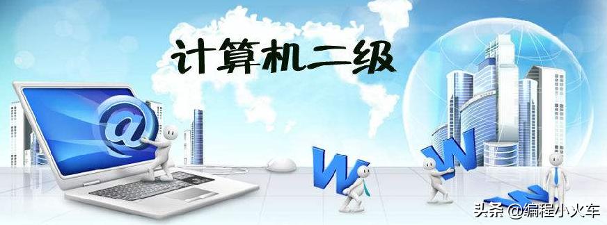 计算机二级证书哪种含金量高,计算机二级考试哪个证书含金量高