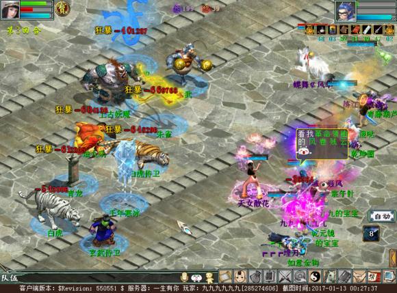 大话2没特技的仙器怎么加特技,大话西游2经典版风仙武器