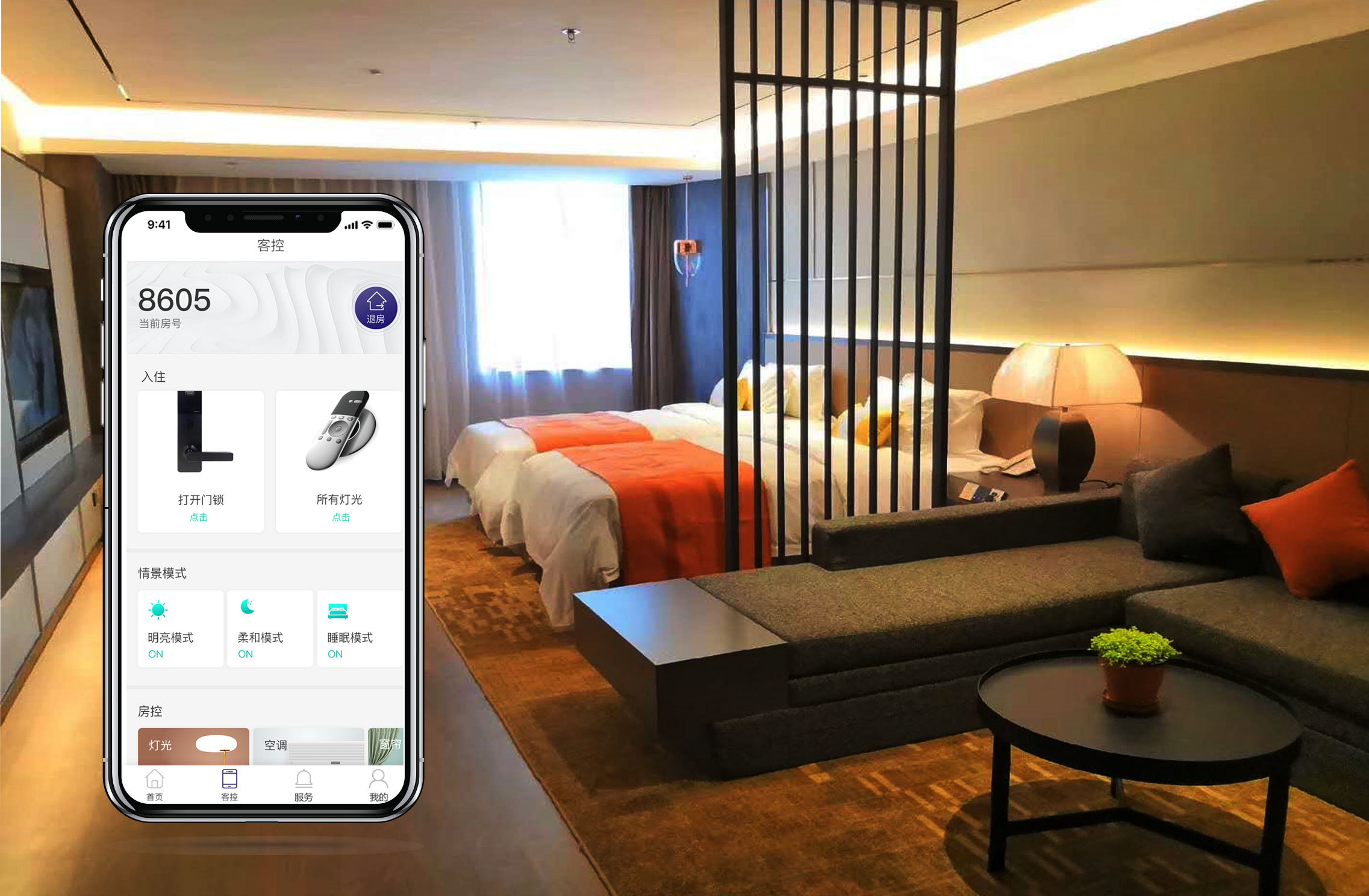 新感体验|智慧酒店新生态，酒文化与科技多元化融合