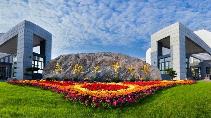 安徽为什么大学少,安徽大学为什么排名越来越低