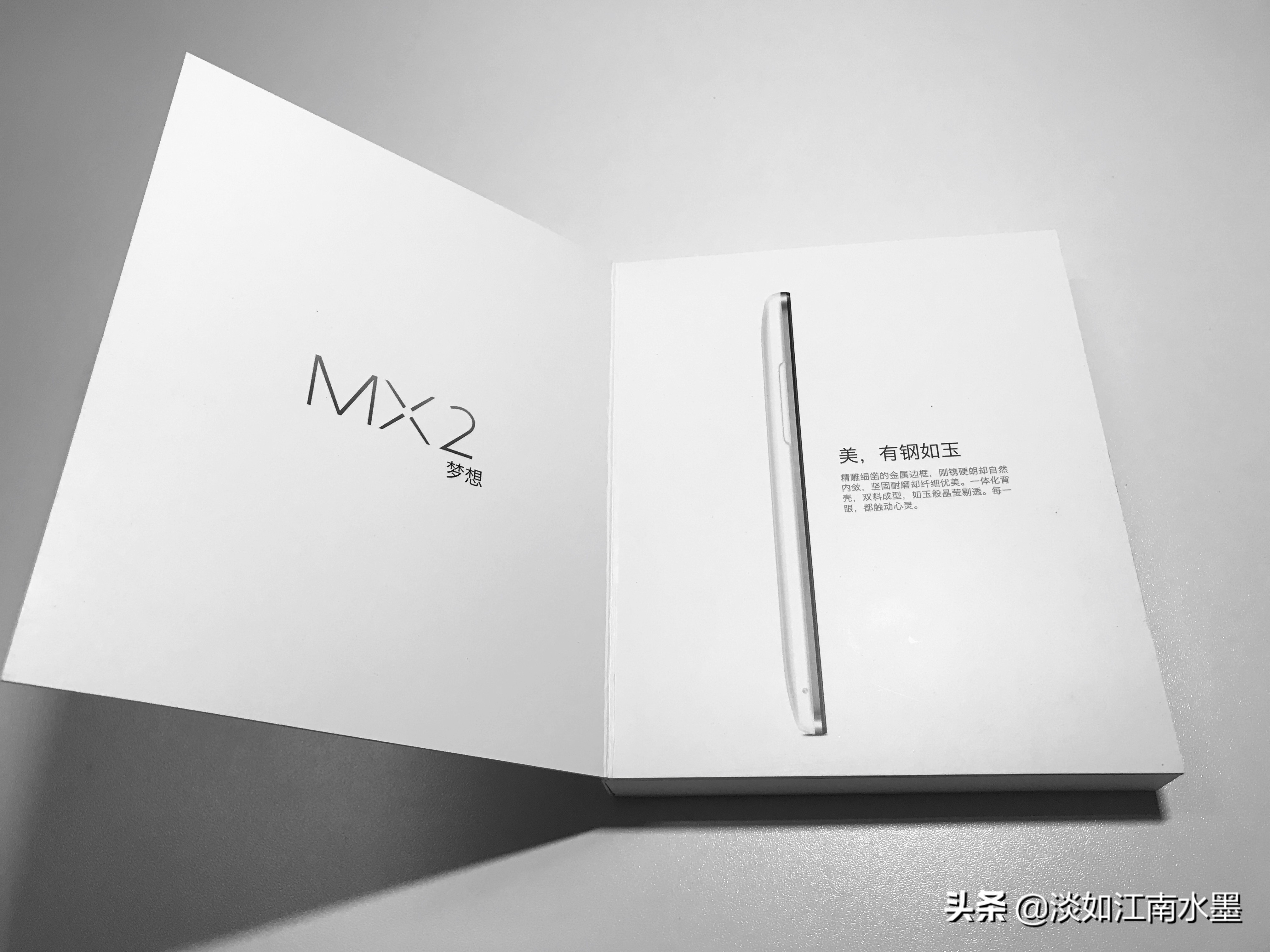 魅族mx2开箱,魅族mx2测评