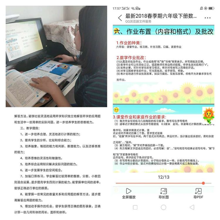 靖师附小线上备课惊艳网络,很多老师感慨:是该好好向附小看齐了