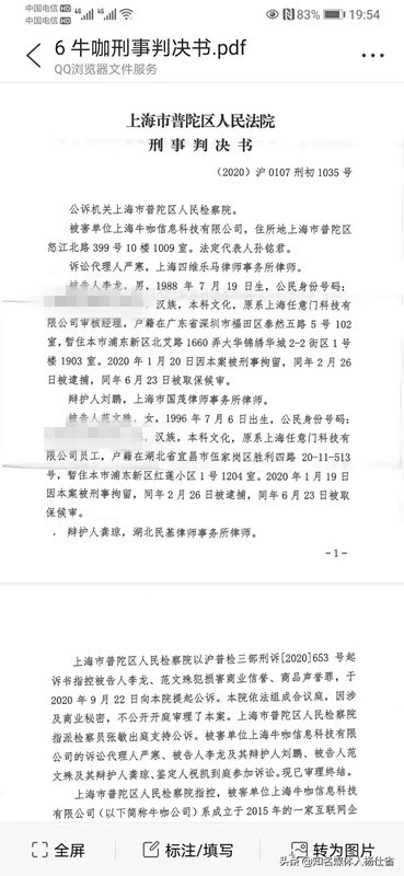 真相揭秘：Soul侵权案月底开庭或将赔付Uki3000万元