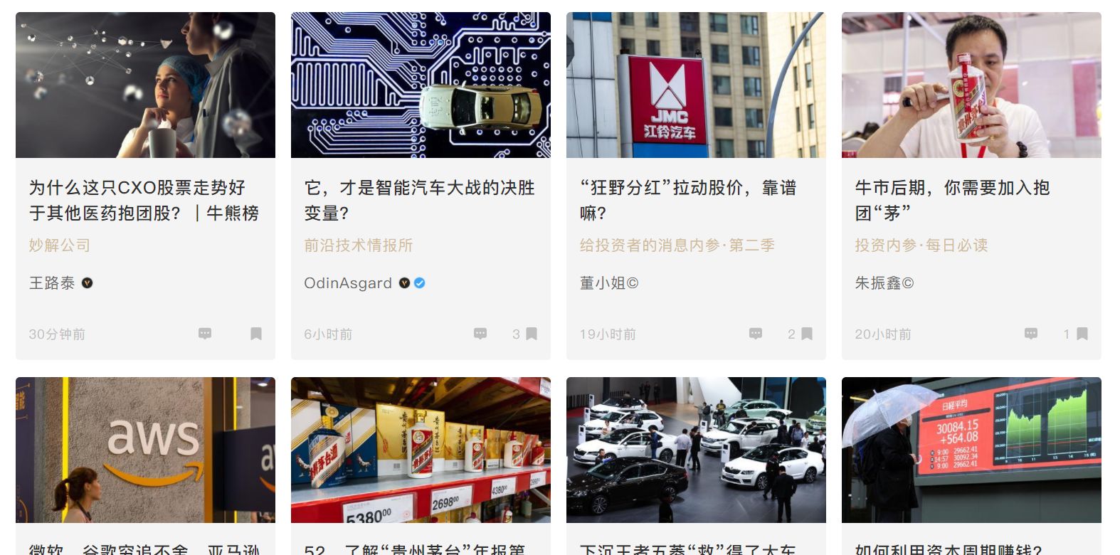 拒绝营销号*脑洗**,推荐5个靠谱的资讯网站,当个清醒的明白人