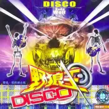 唱野狼disco原版,最火翻唱野狼disco