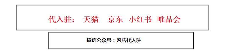 如何入驻天猫超市卖进口食品,如何入驻天猫超市生鲜店
