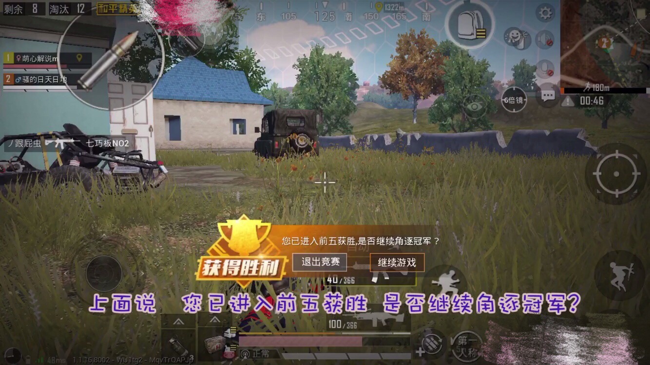 和平精英:还在吐槽前五机制?这个好处足够为它平反了