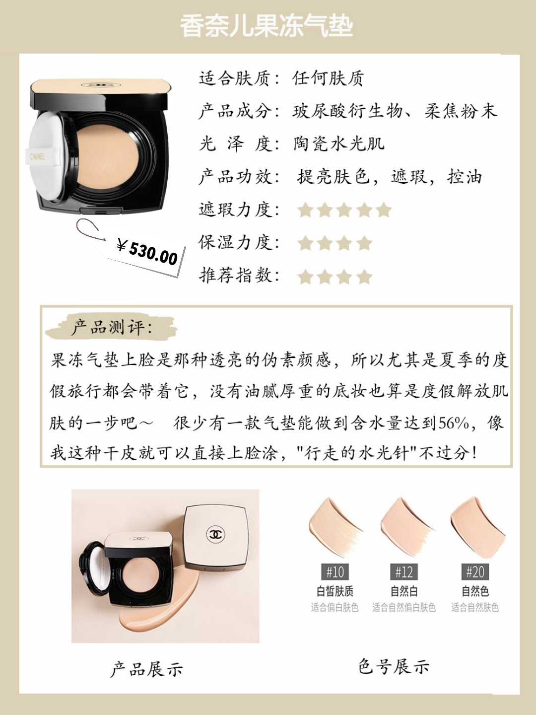 混油瑕疵皮贵妇气垫真实测评,养肤型气垫推荐公认好用第一名