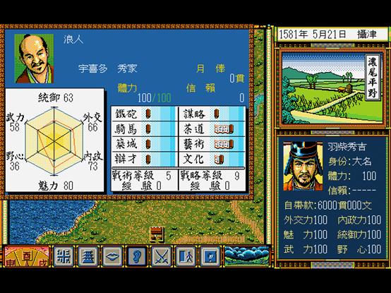 太阁立志传5攻略丰臣,丰臣秀吉游戏人物