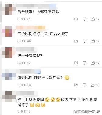 护士被护士长欺负怎么维权,护士与护士长发生冲突书面道歉