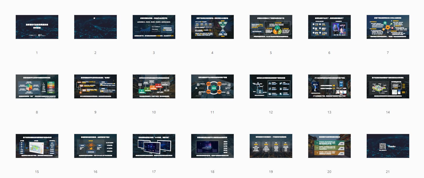 我帮阿里做了份内容爆炸的PPT，这配色你可能没见过