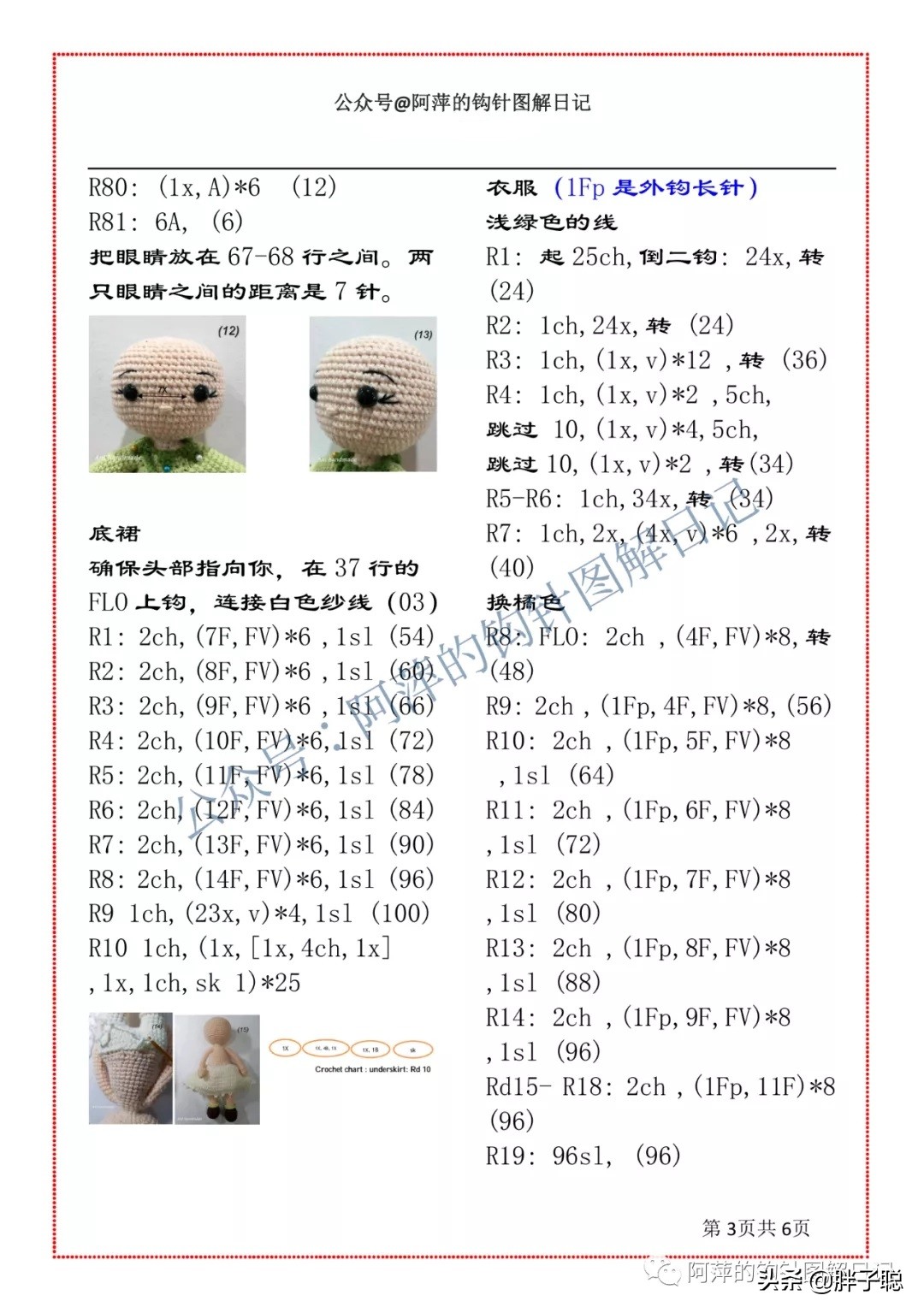 南瓜娃娃颜色,人偶黏土娃娃