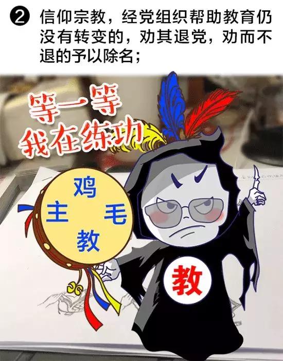 纪委对违纪党员的处理程序,纪委处理规定和党员处理规定