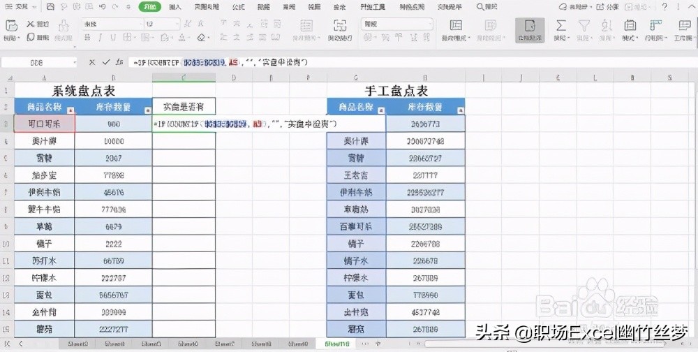excel表格盘盈盘亏如何自动分两列,怎样快速核对excel盘盈盘亏数据