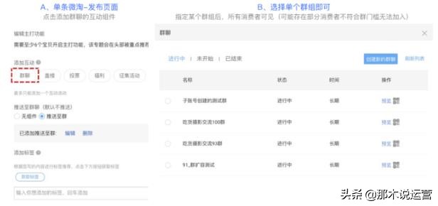 淘宝卖家如何加入电商运营群聊,淘宝电商店群运营