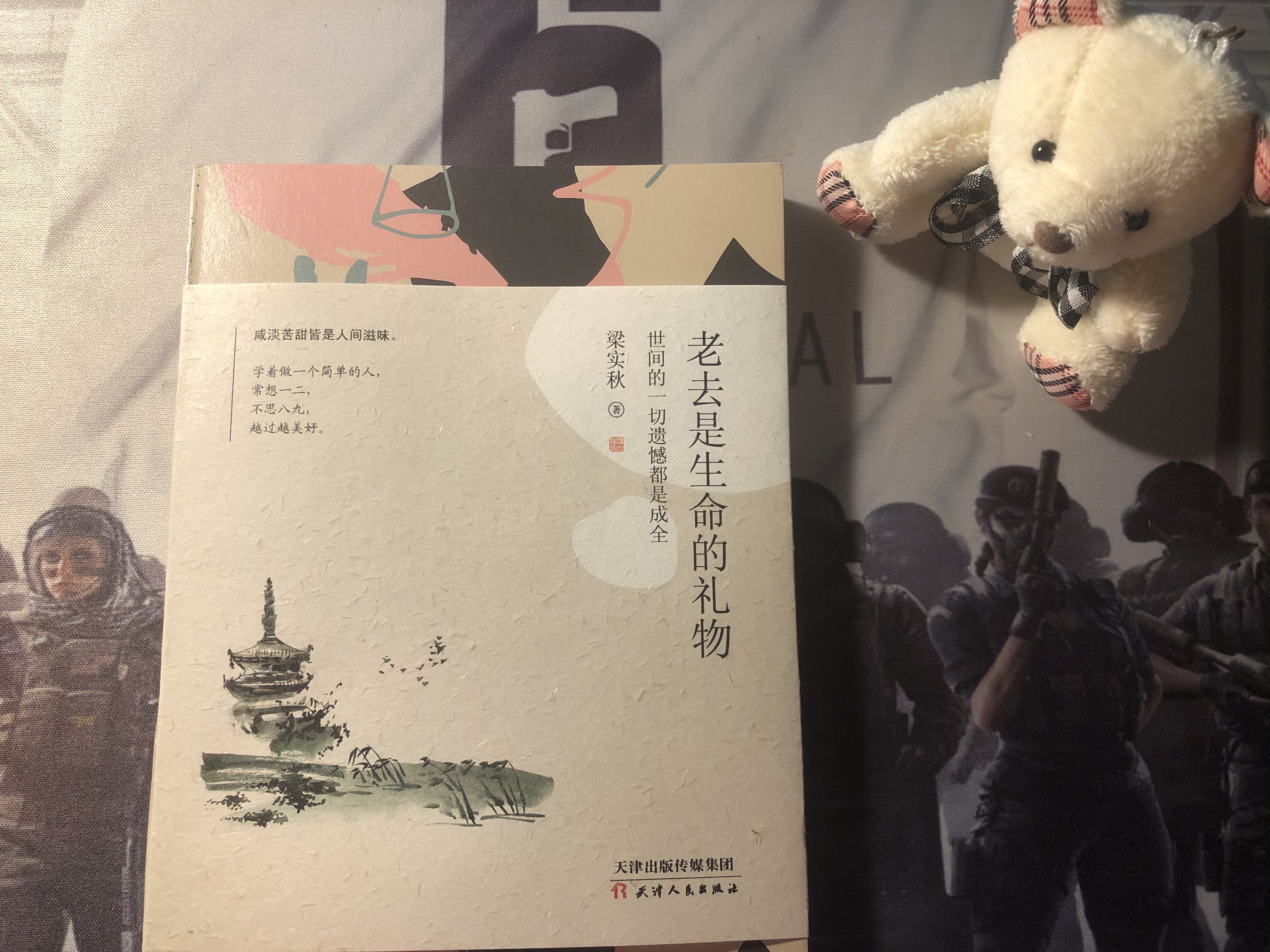 国学大师的六次婚姻,台湾娶小37岁妻子的国学大师