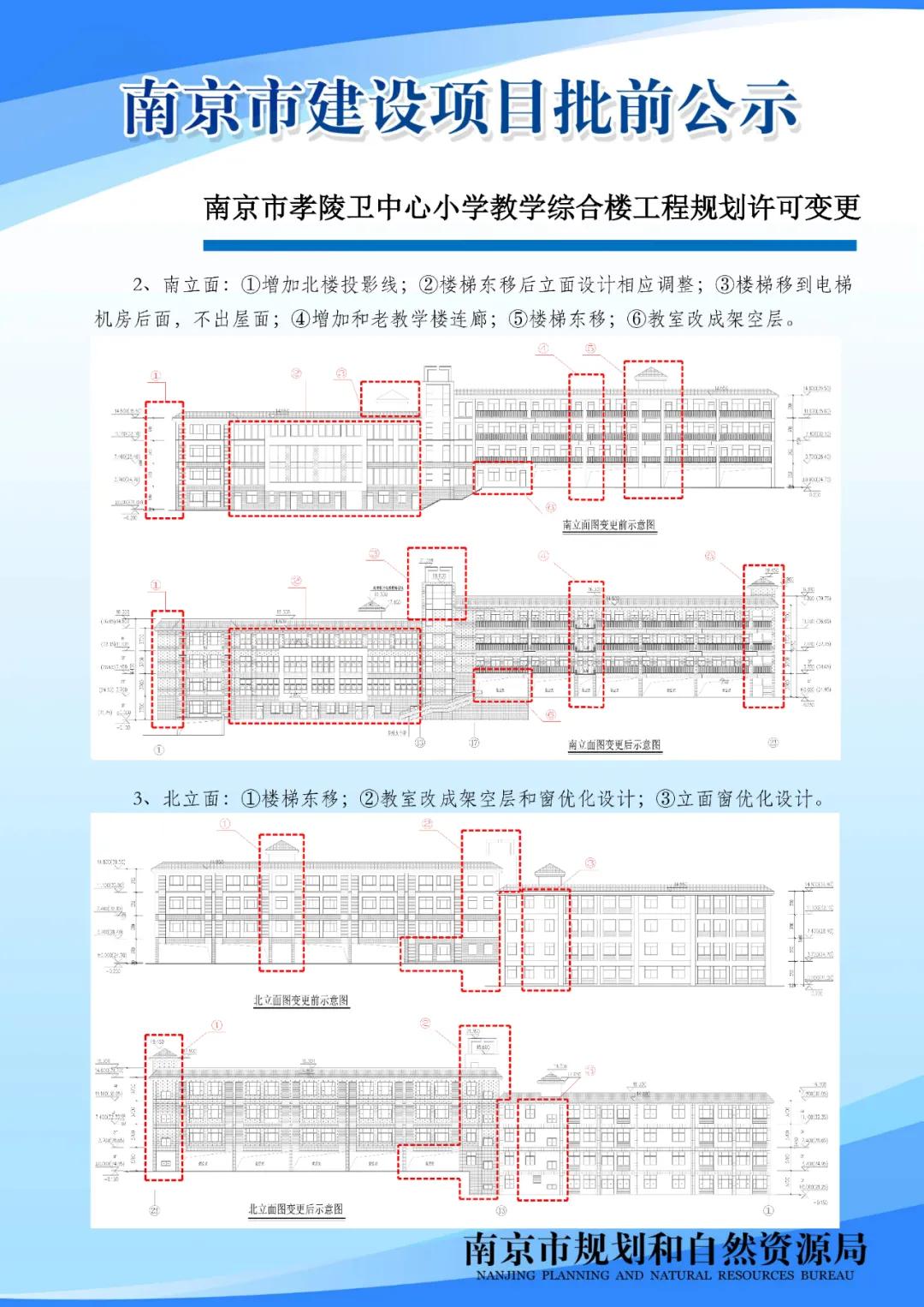 南京孝陵卫新一轮规划,南京孝陵卫最新规划