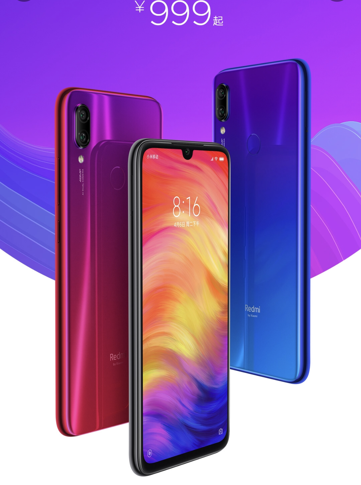 红米note7还值得抢吗,红米note7现在还买的到么