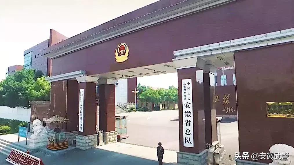 中国人民武装警察部队四川省总队,中国人民武装警察部队海军总队