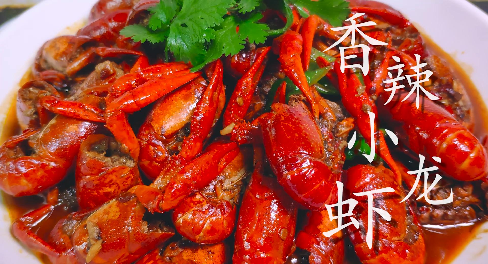 香辣小龙虾最正宗的做法配方,自己做香辣小龙虾正宗做法及配料
