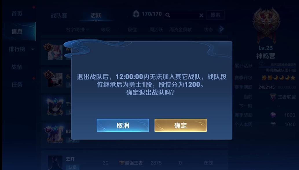 王者荣耀主播创建的战队有哪些,王者荣耀职业战队重组