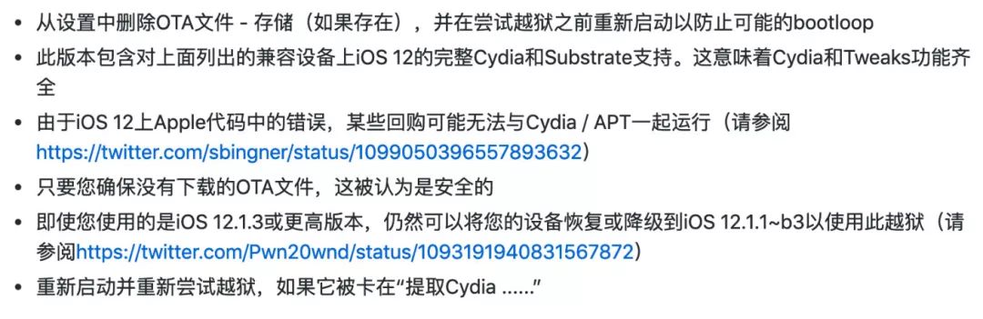 ios12.4.7越狱方法,ios12.1.4越狱方法