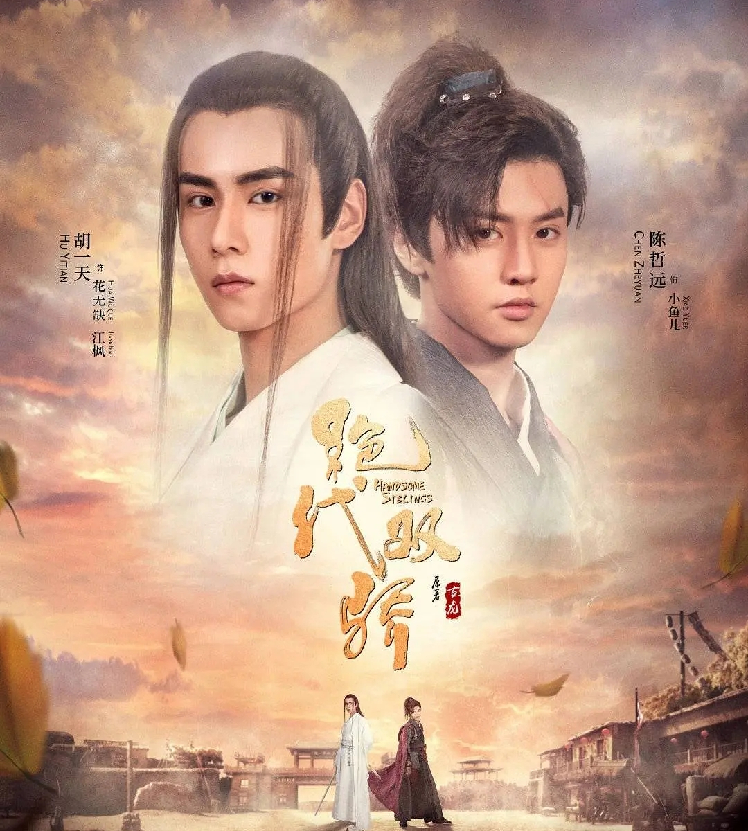 《绝代双骄》差评如潮，豆瓣给不出分！景气指数却比《唐探》还高