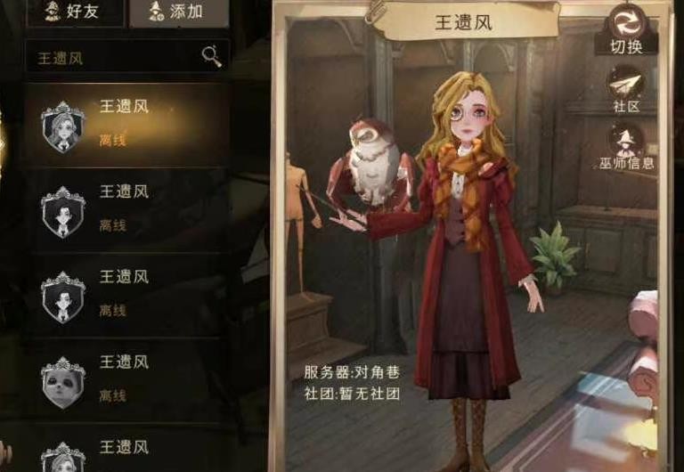 剑网三飞沙马驹id,剑网三有趣霸刀id