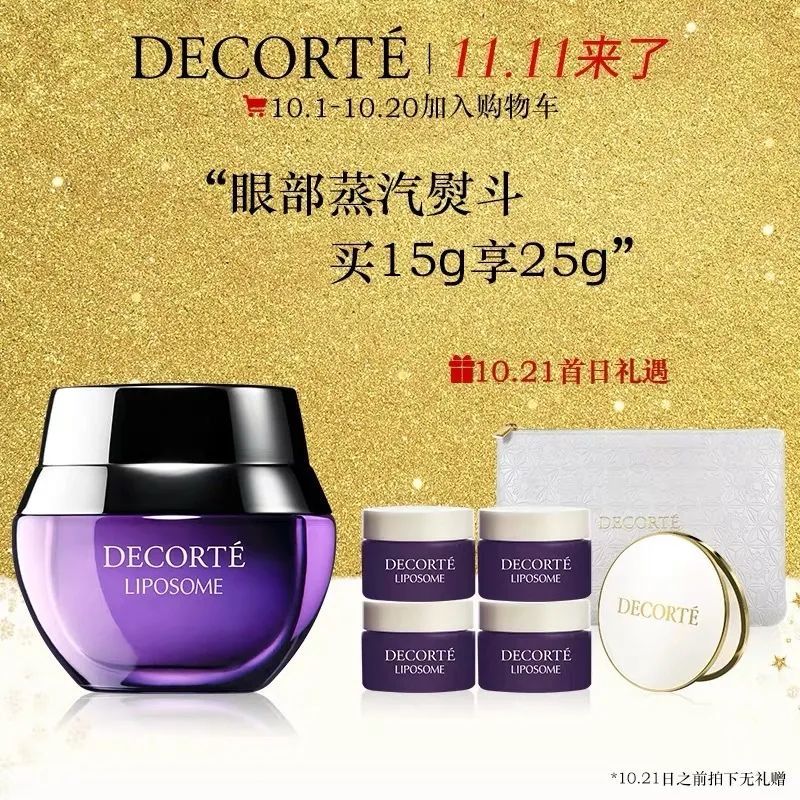 2021双十一攻略薇娅,2020双11薇娅清单