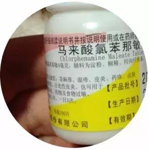 三种常见的药物就能治疗蚊虫叮咬引起的皮炎